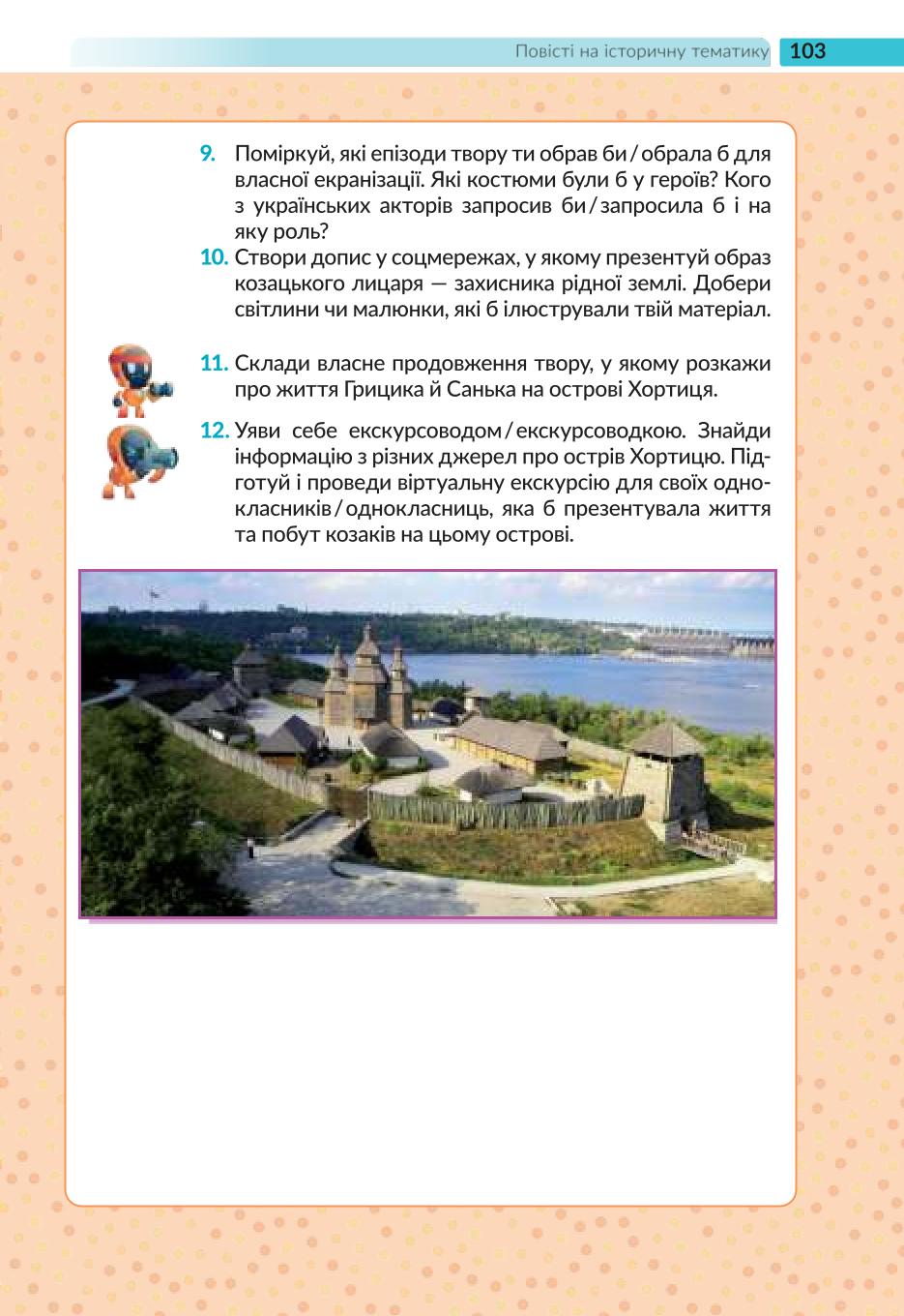 Мініатюра 103