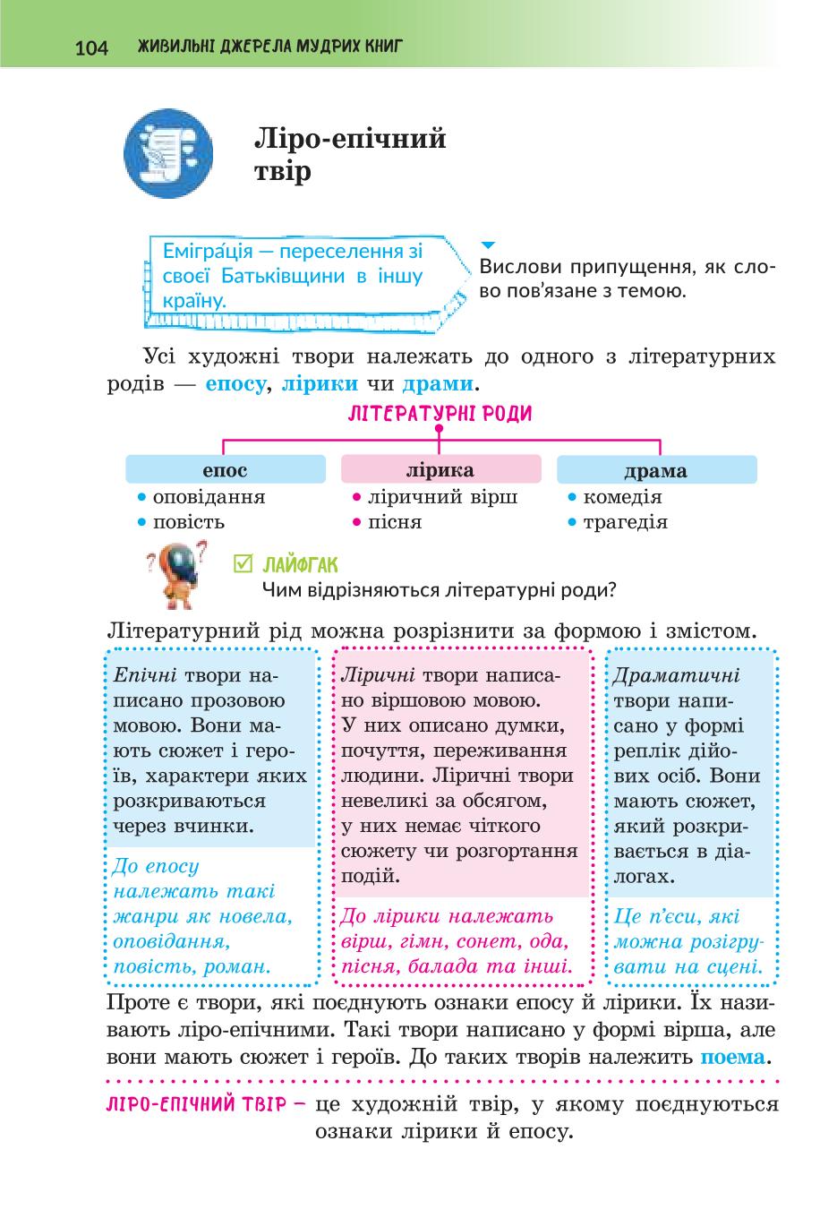 Мініатюра 104