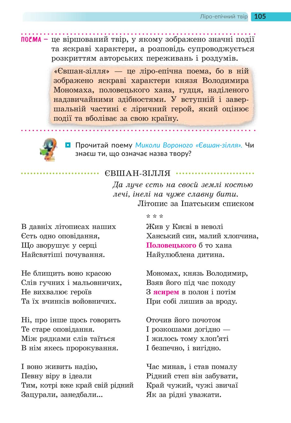 Мініатюра 105