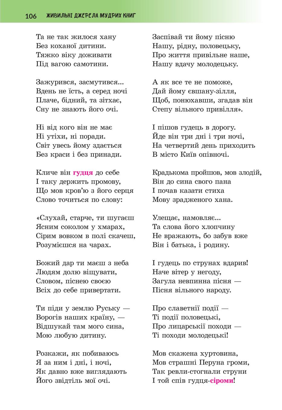 Мініатюра 106