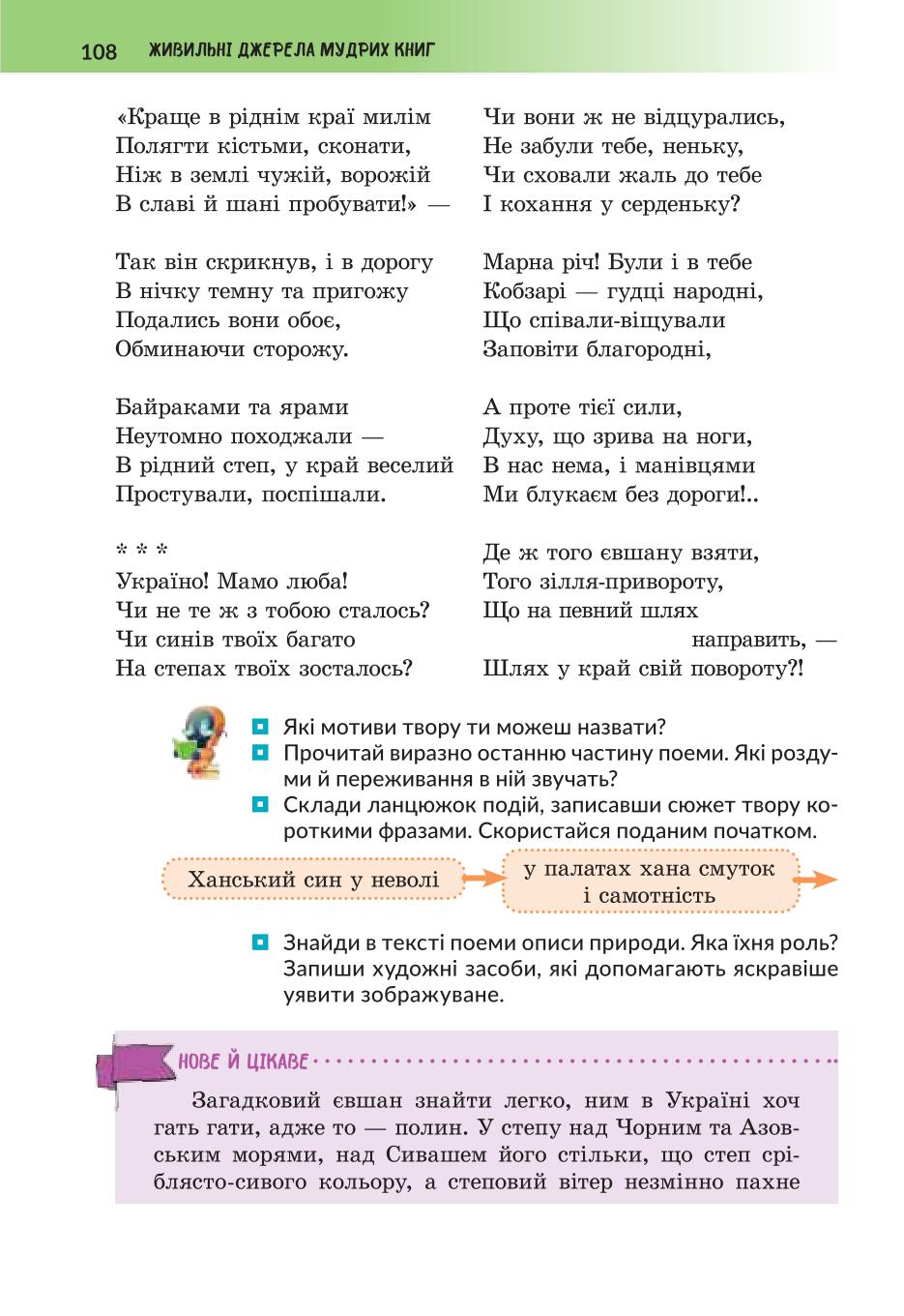 Мініатюра 108