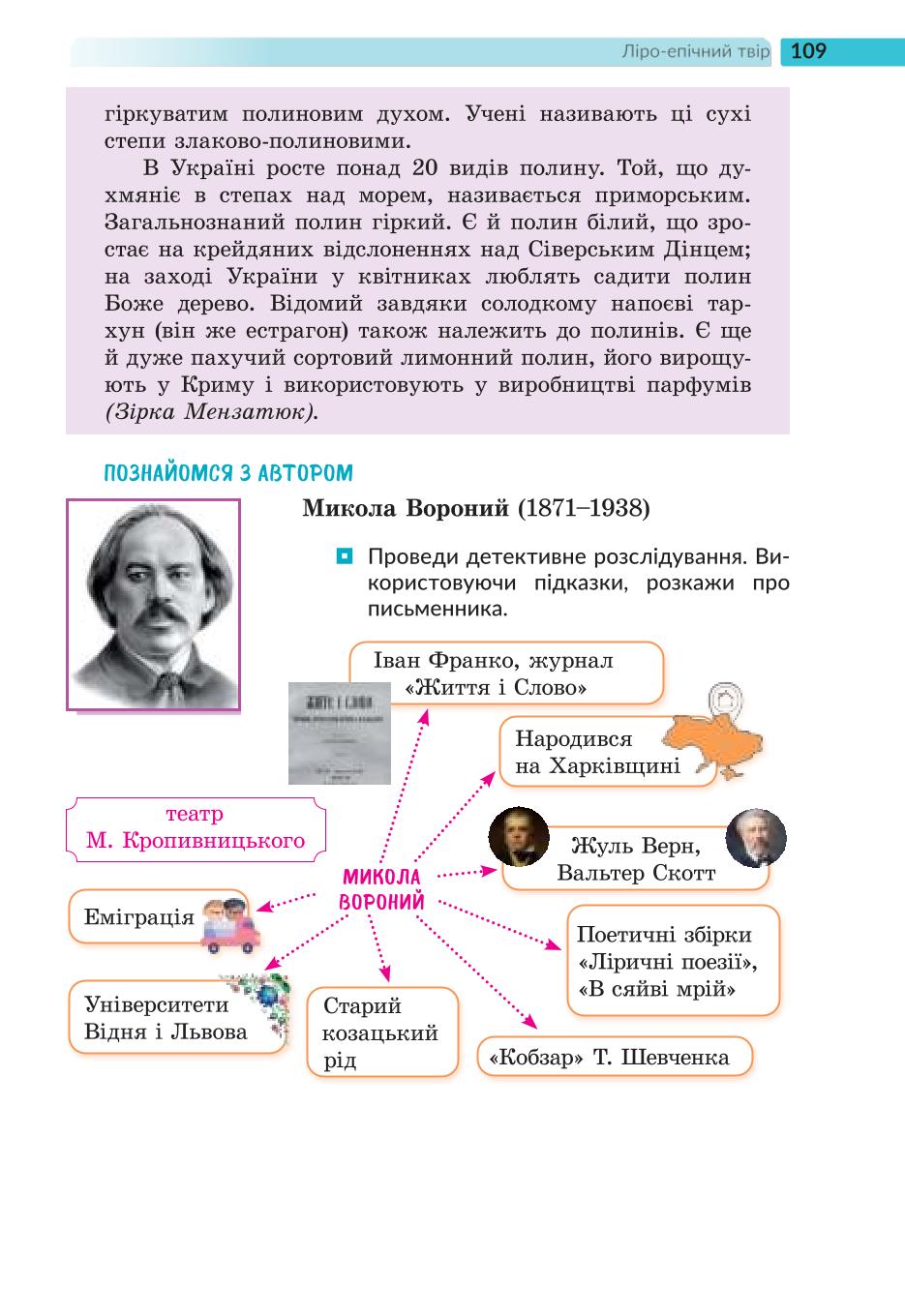 Мініатюра 109