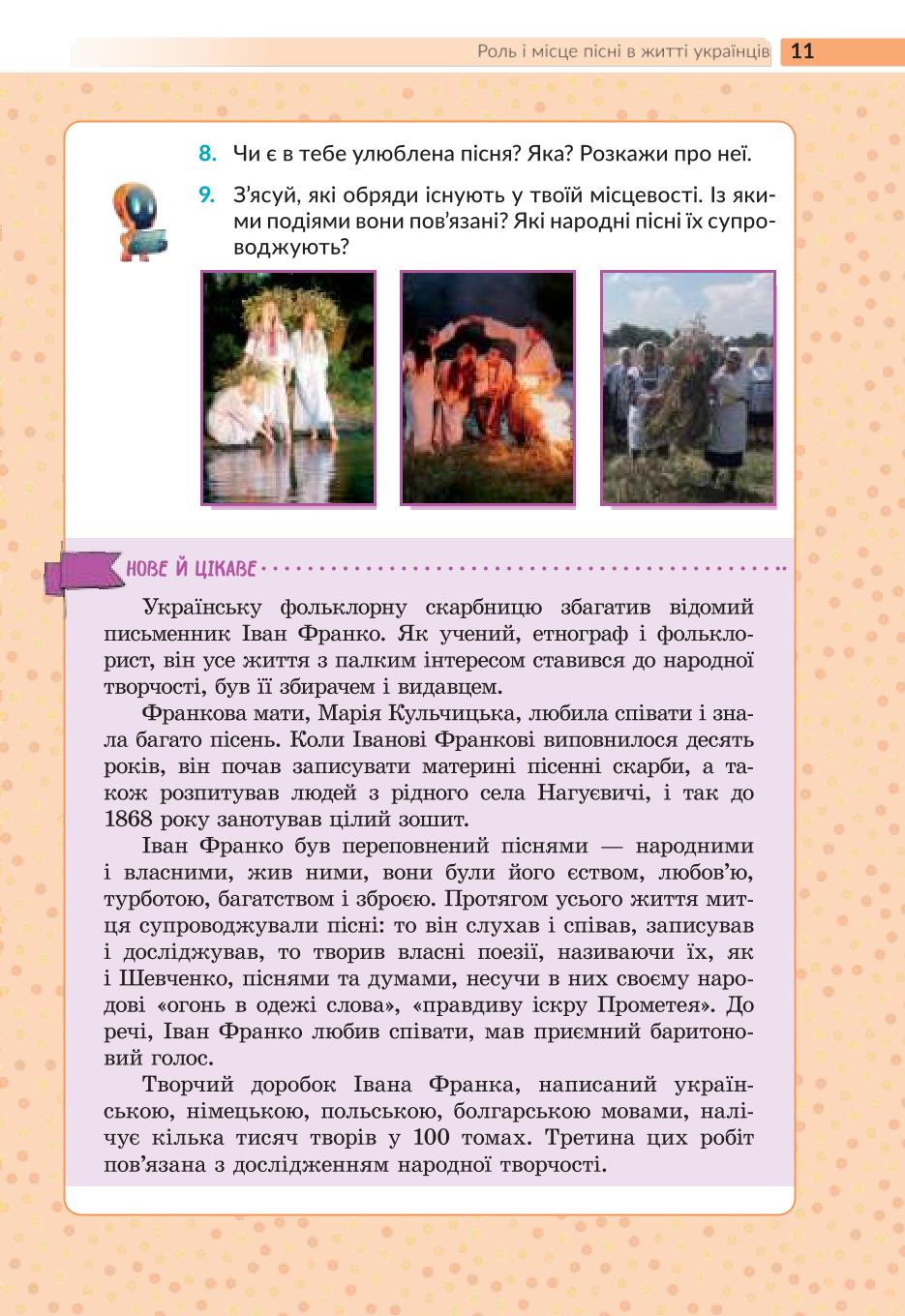Мініатюра 11