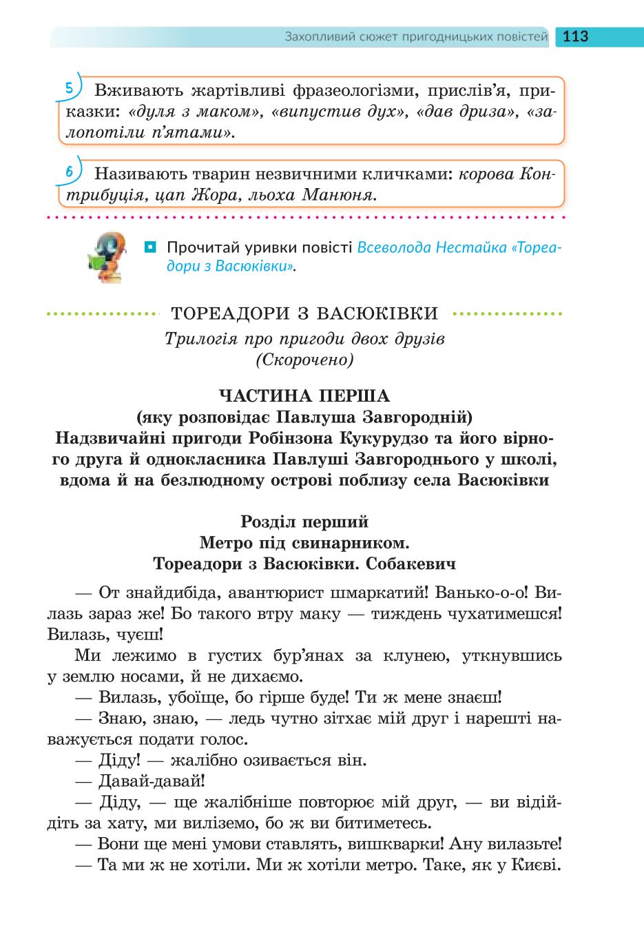 Мініатюра 113