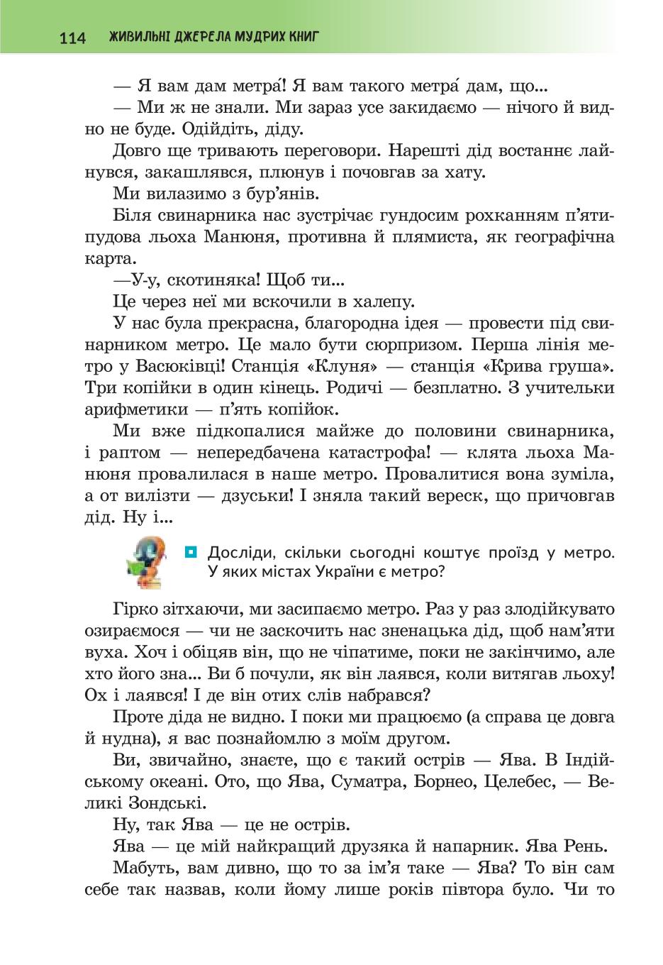 Мініатюра 114