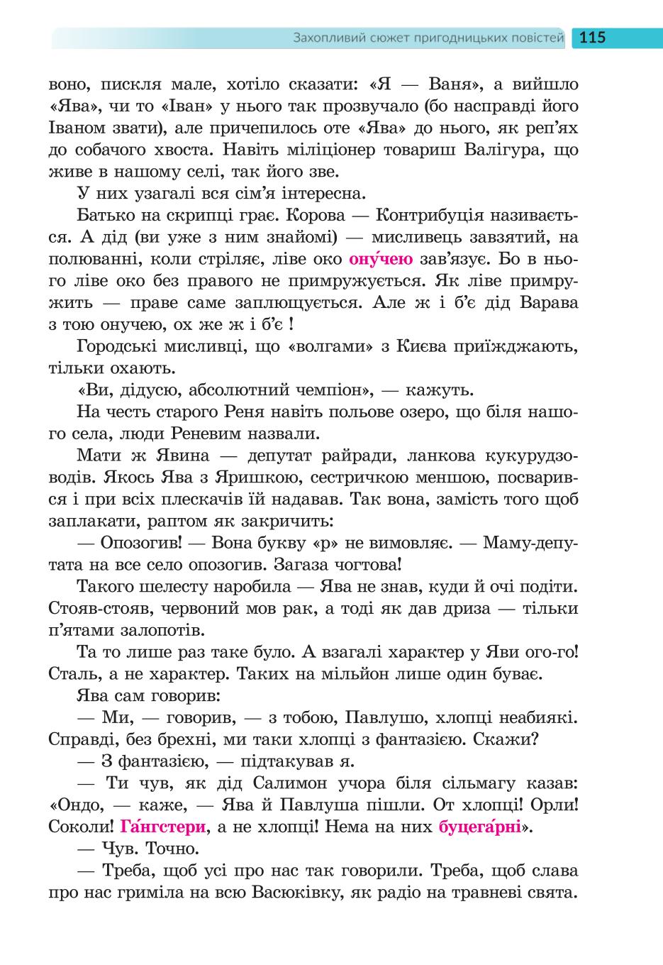 Мініатюра 115