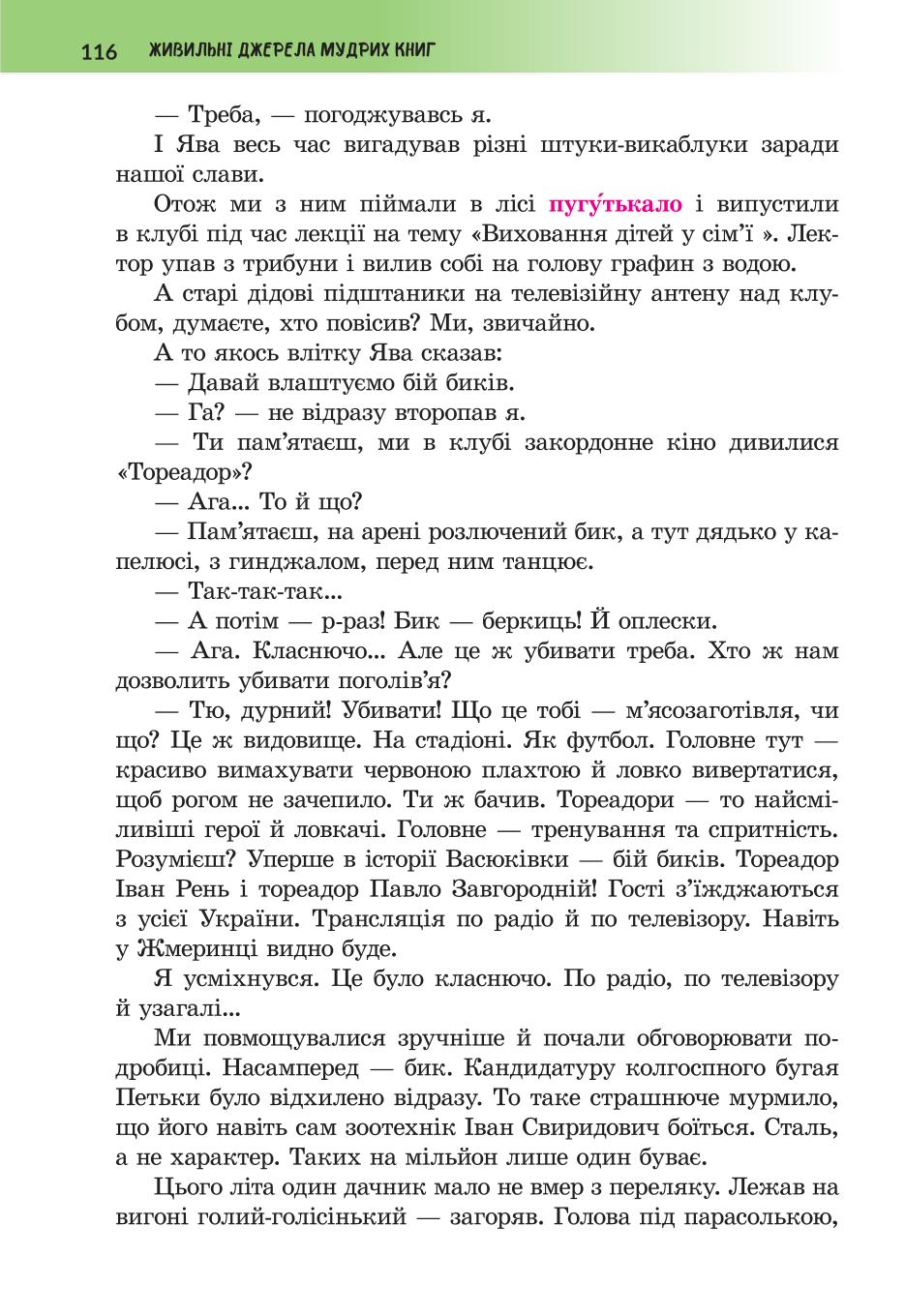 Мініатюра 116