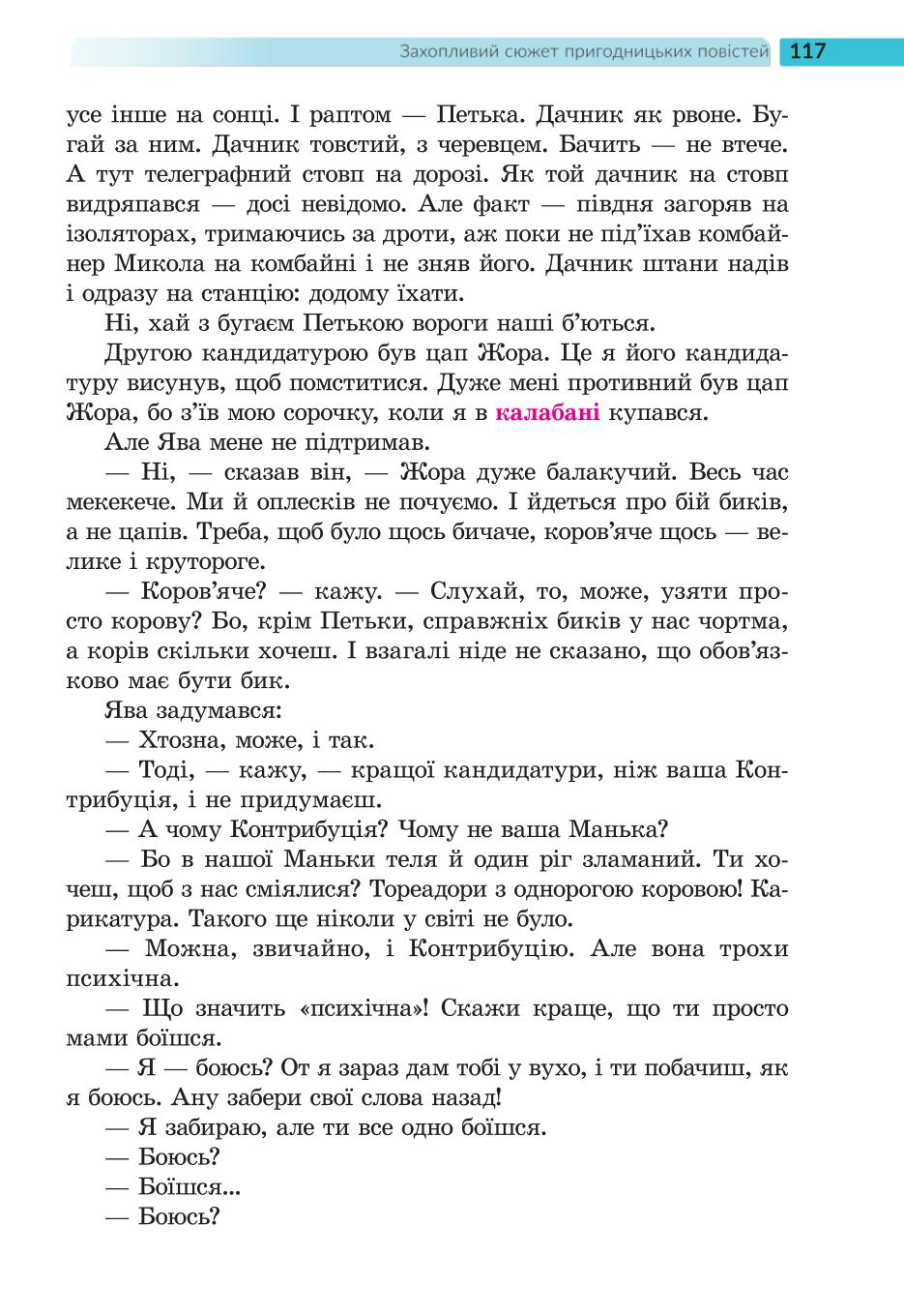 Мініатюра 117