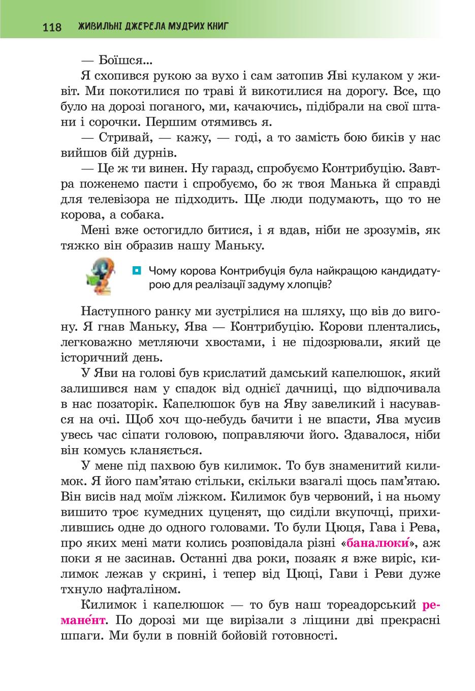 Мініатюра 118