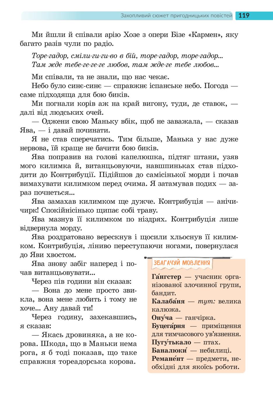 Мініатюра 119