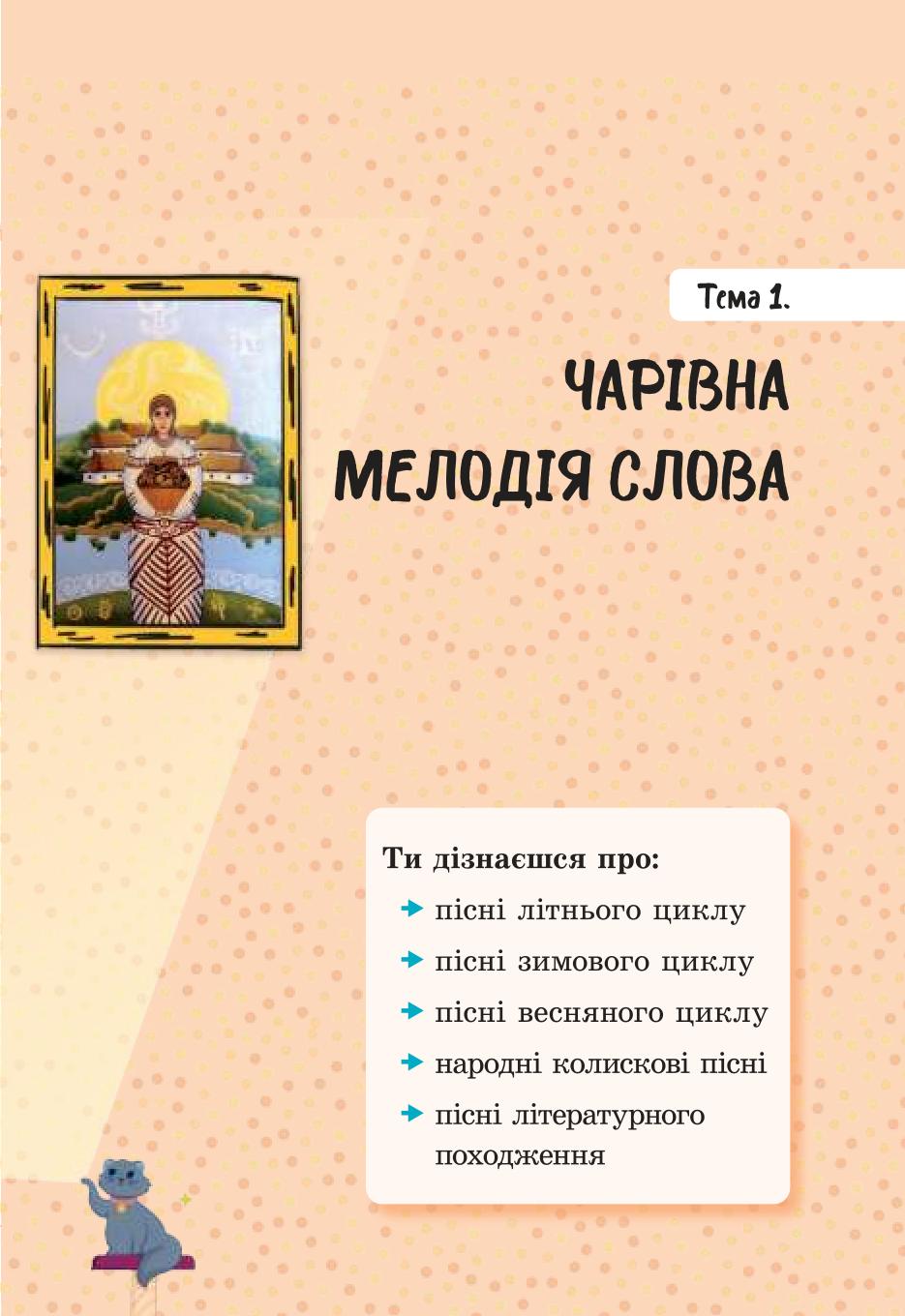 Мініатюра 13