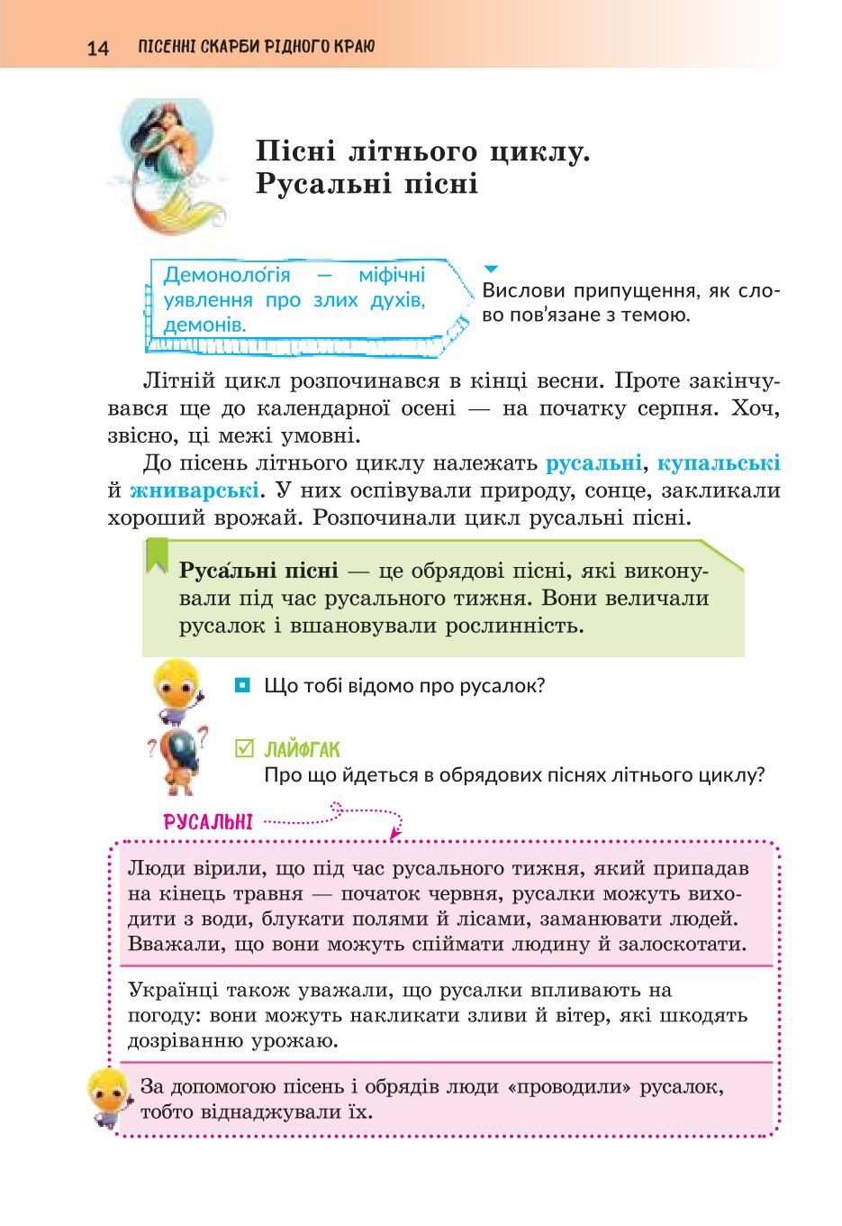 Мініатюра 14