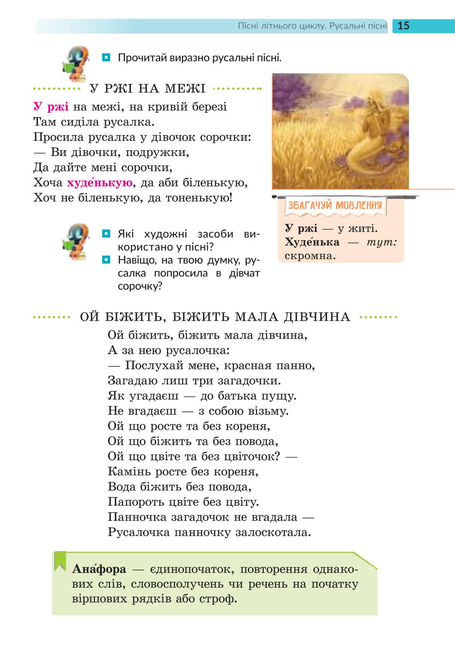 Мініатюра 15