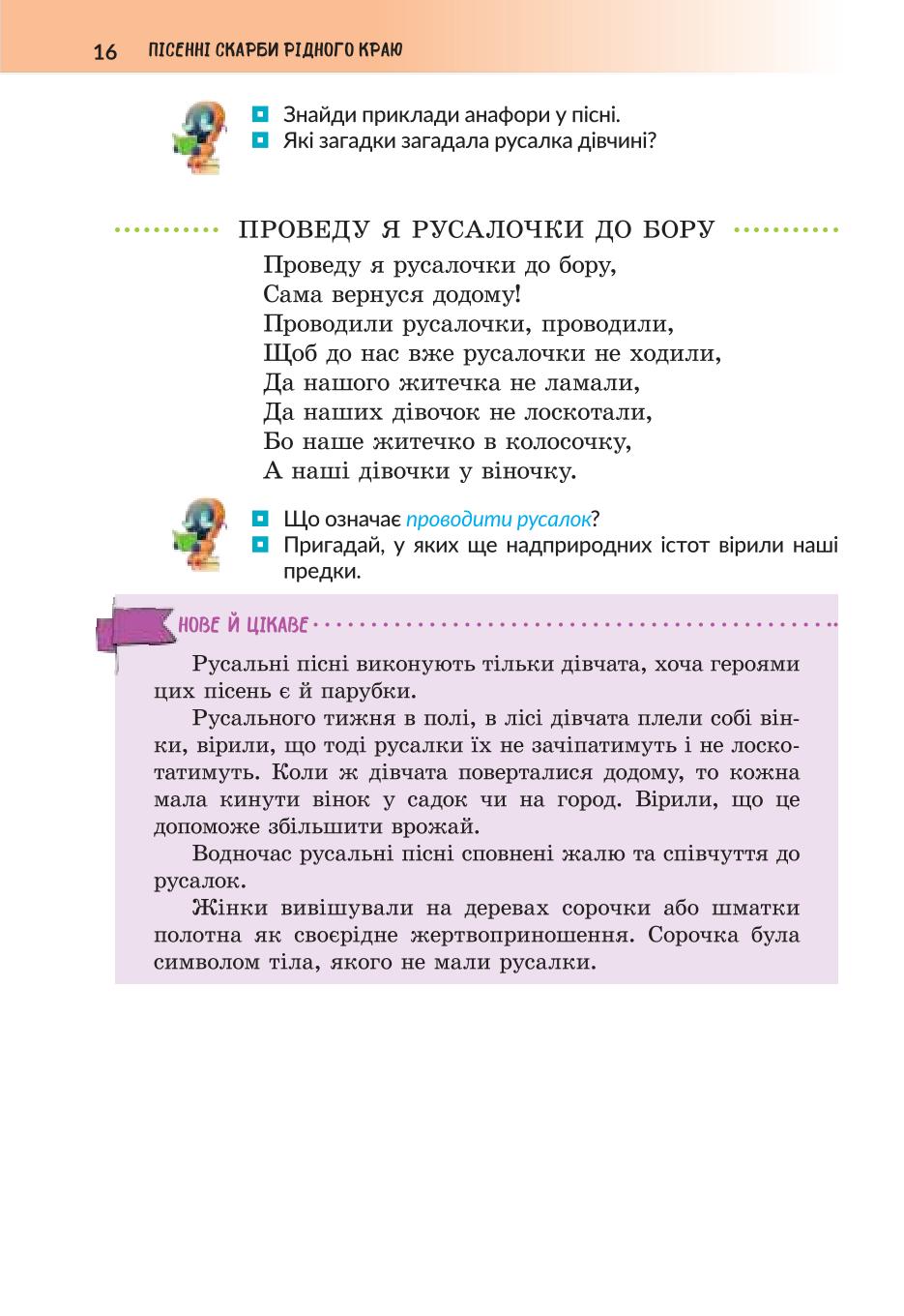 Мініатюра 16