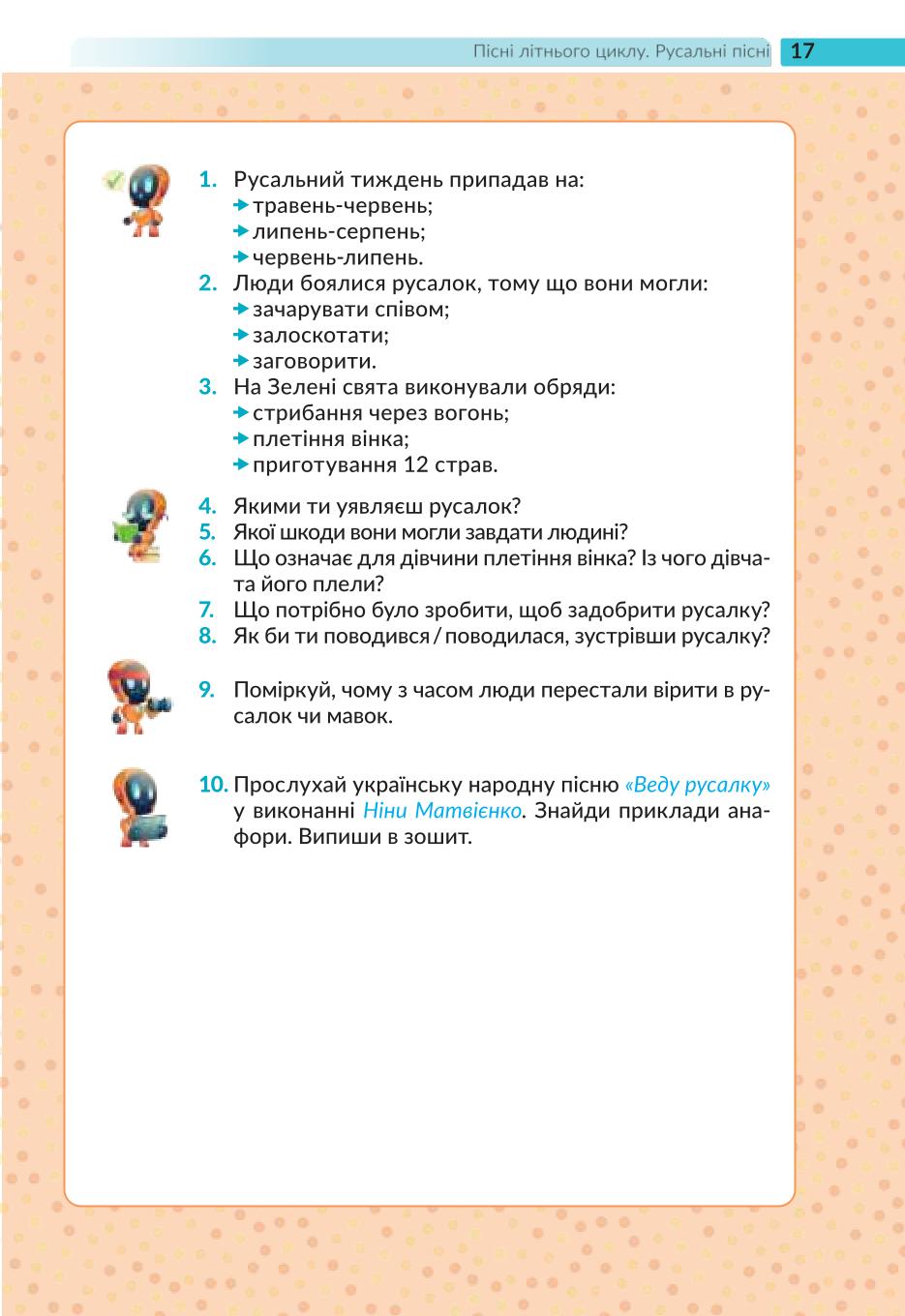 Мініатюра 17