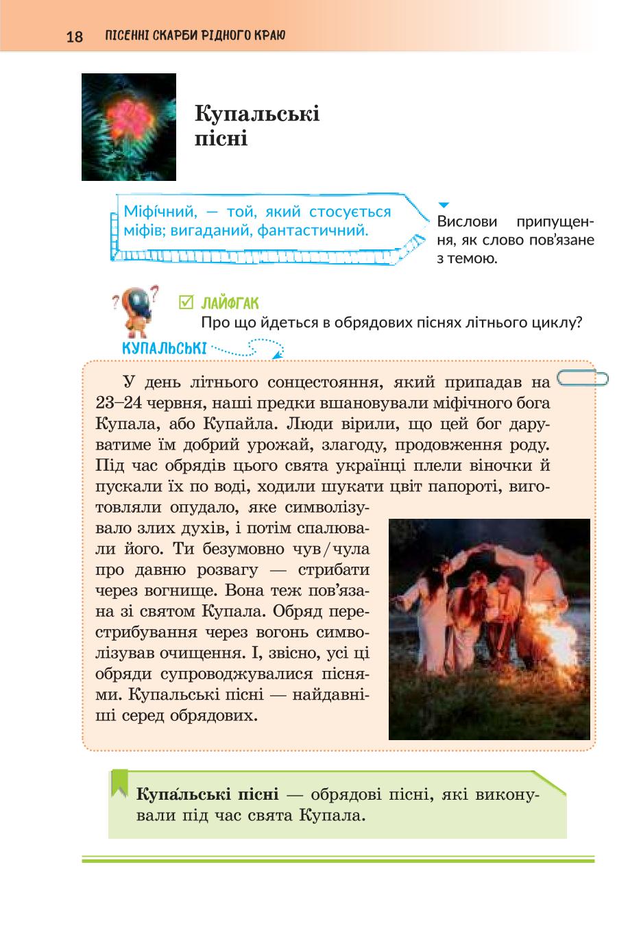 Мініатюра 18