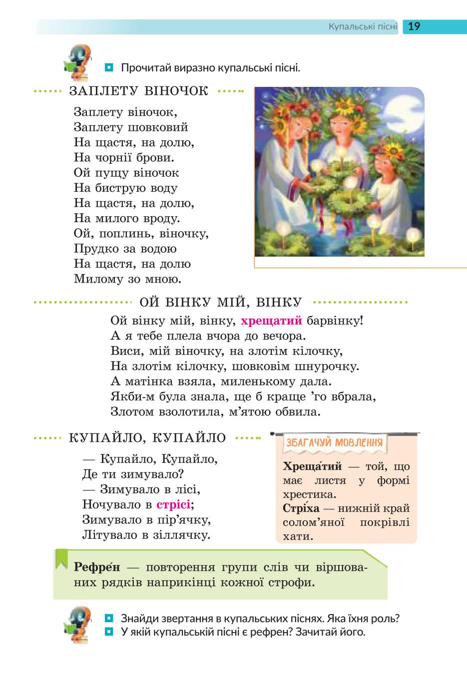 Мініатюра 19