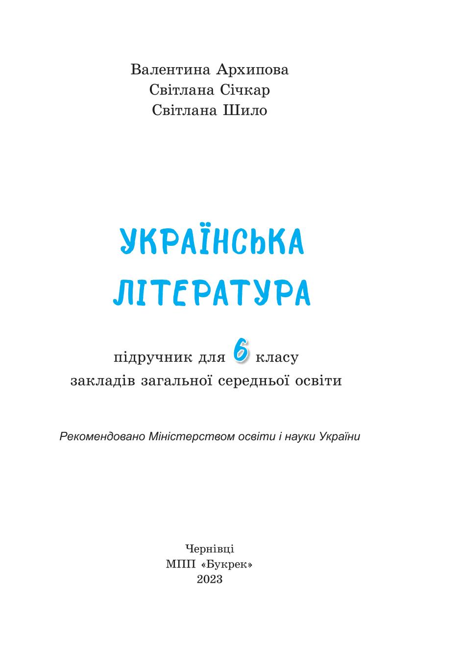 Мініатюра 2