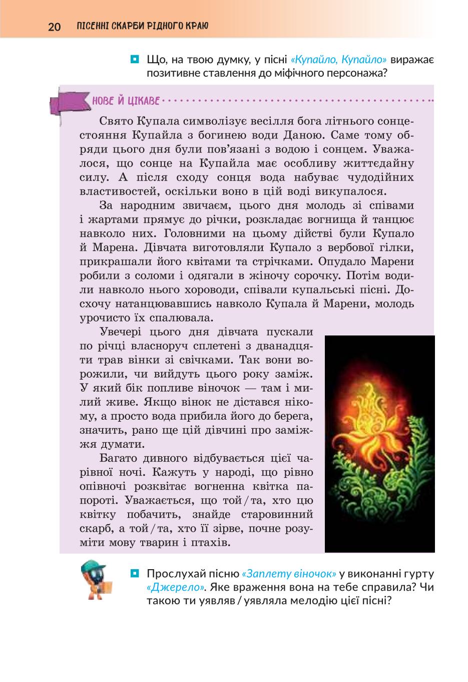 Мініатюра 20