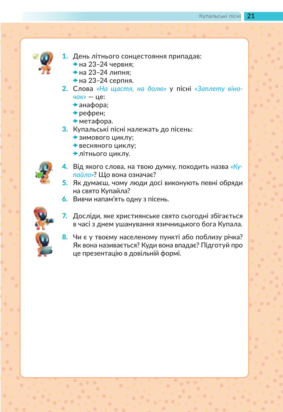 Мініатюра 21