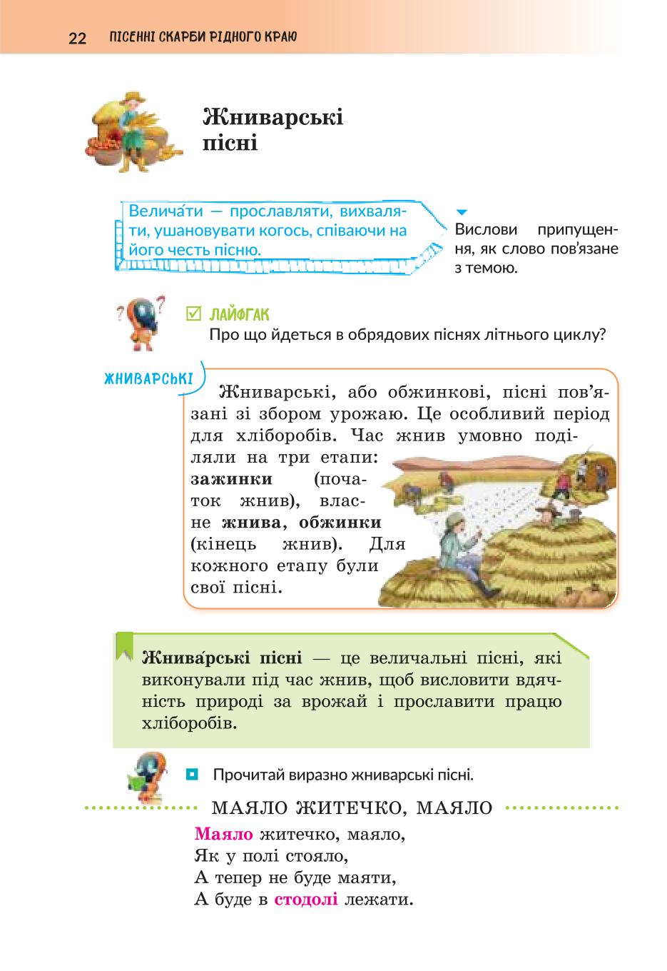 Мініатюра 22