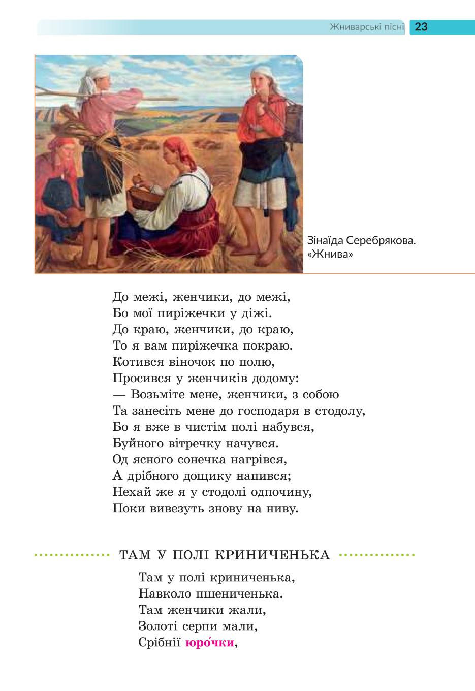 Мініатюра 23