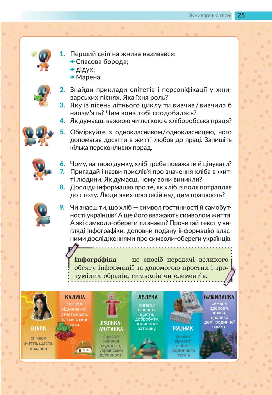 Мініатюра 25