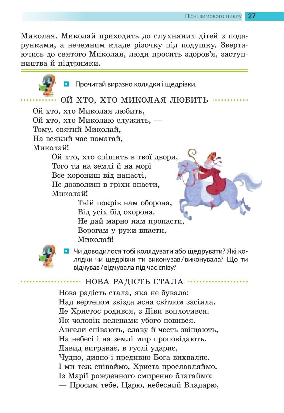 Мініатюра 27