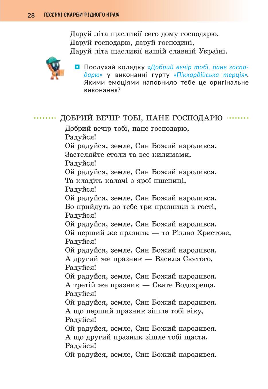Мініатюра 28
