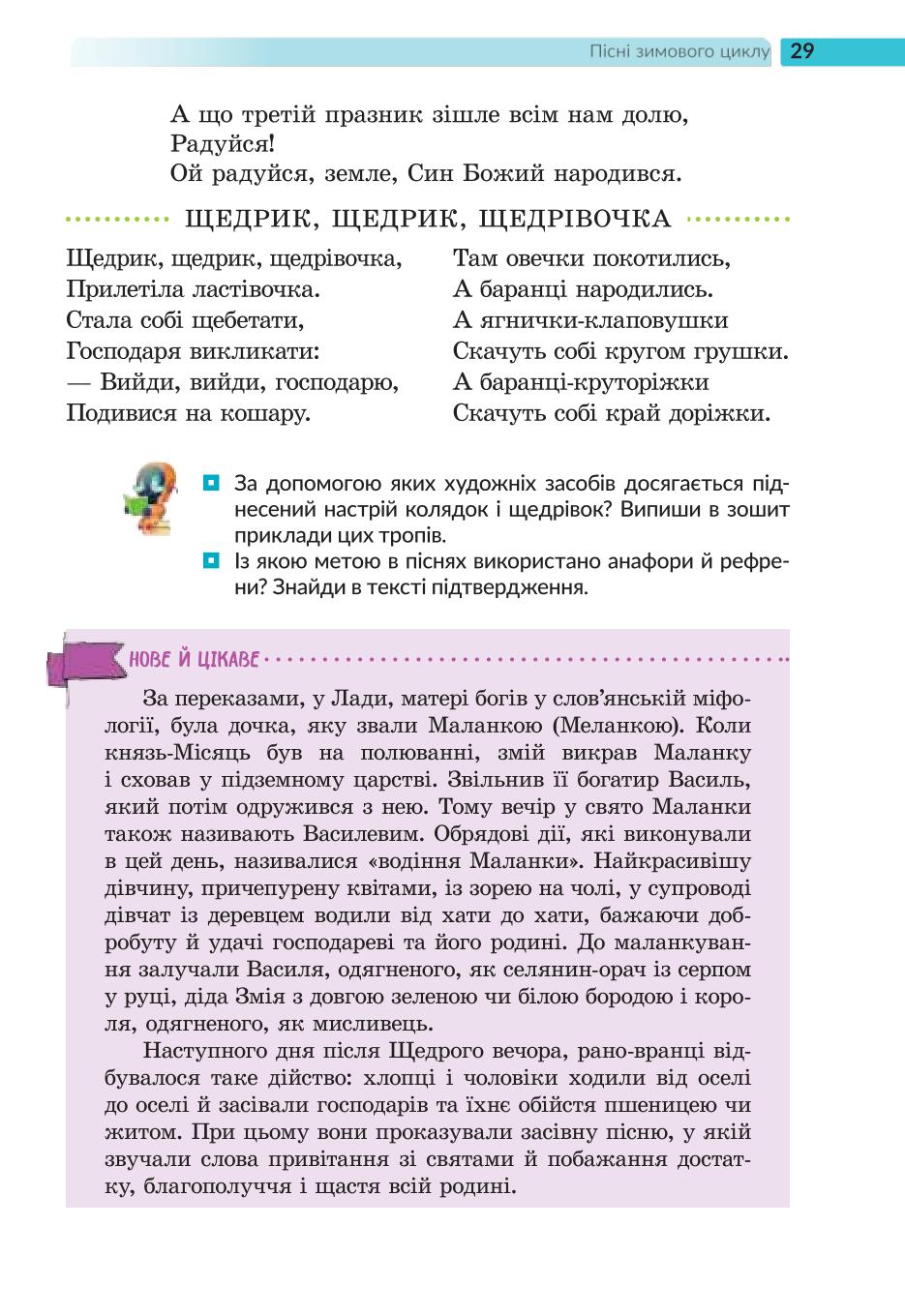 Мініатюра 29