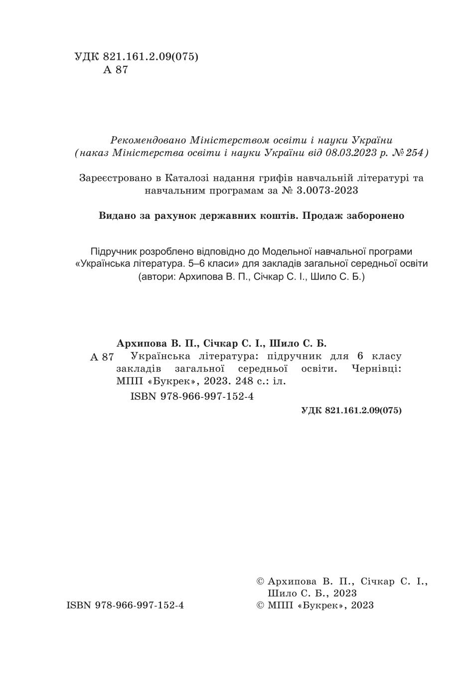 Мініатюра 3