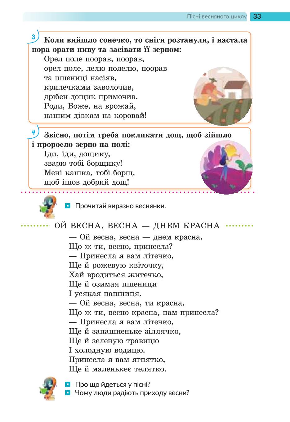 Мініатюра 33