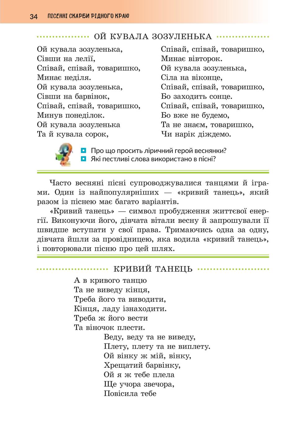 Мініатюра 34