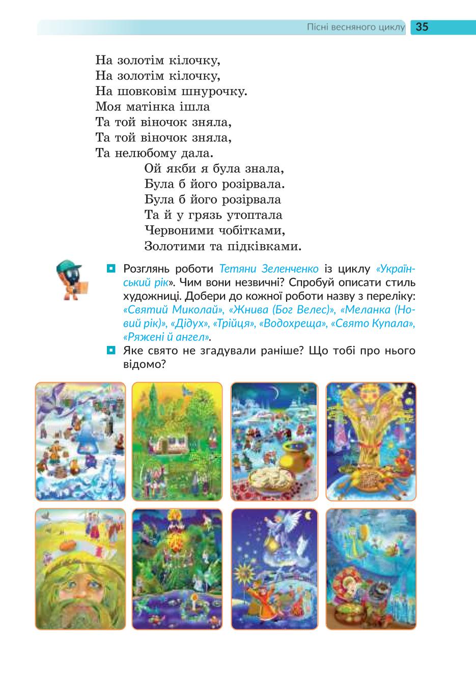 Мініатюра 35