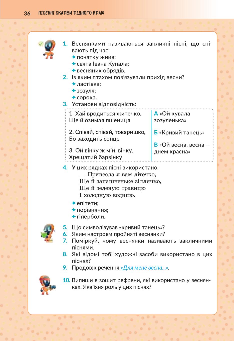 Мініатюра 36