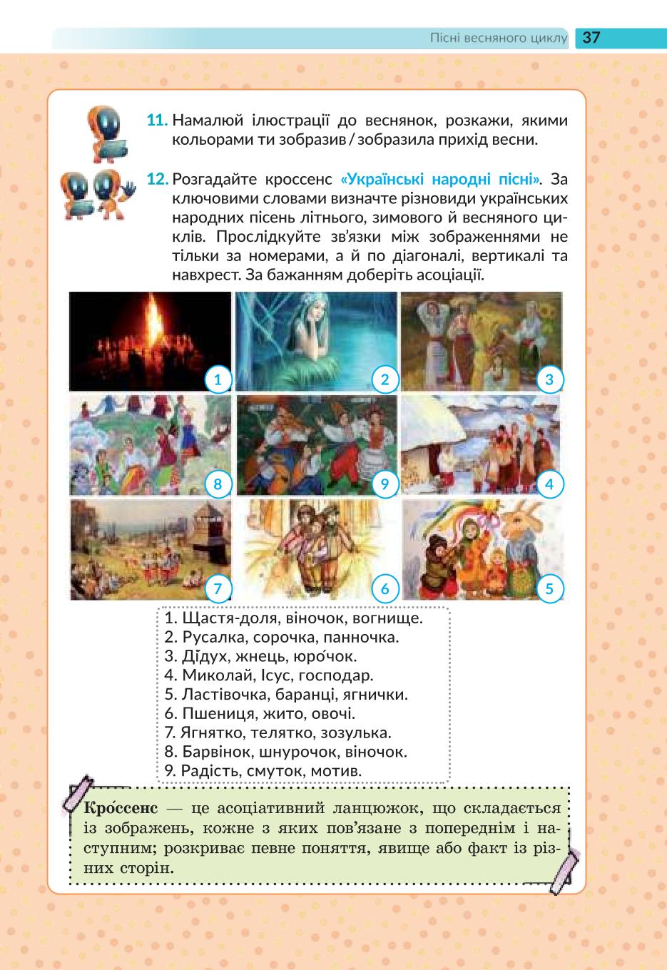 Мініатюра 37
