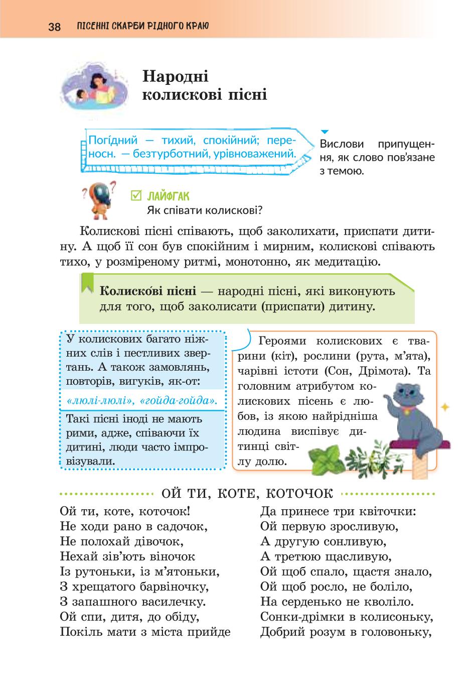 Мініатюра 38