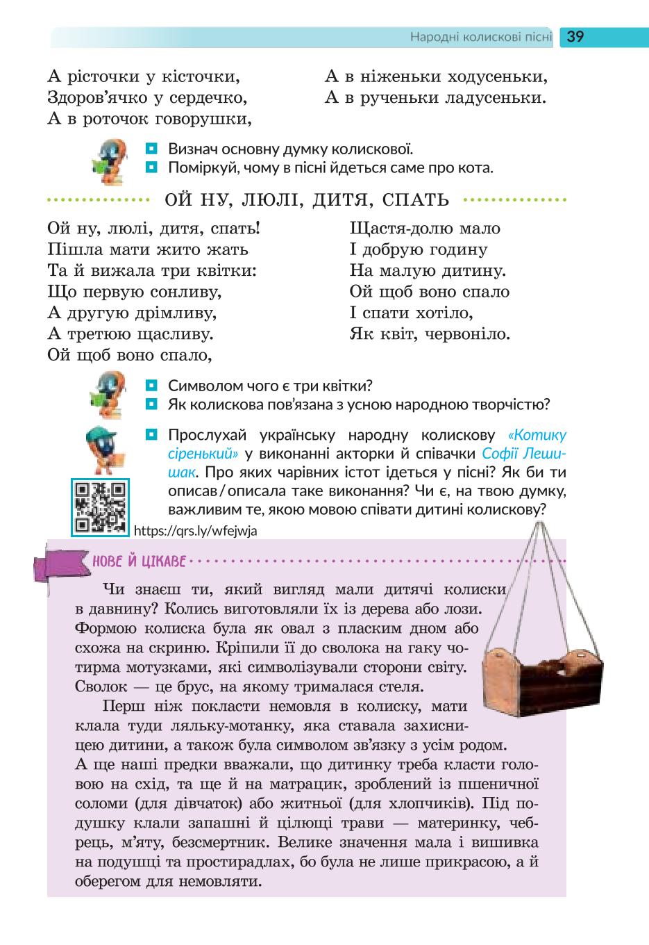 Мініатюра 39
