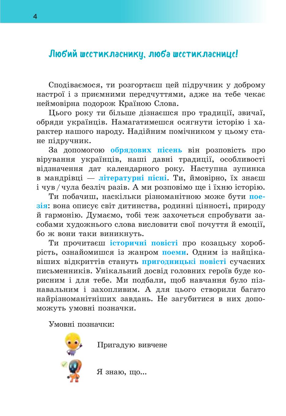 Мініатюра 4