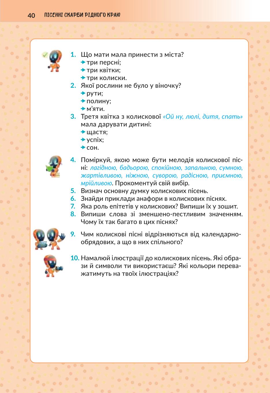 Мініатюра 40