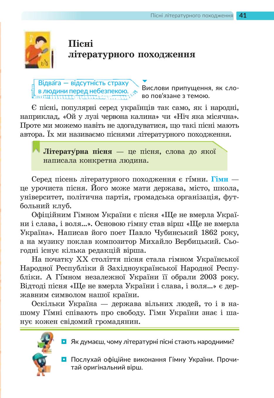 Мініатюра 41
