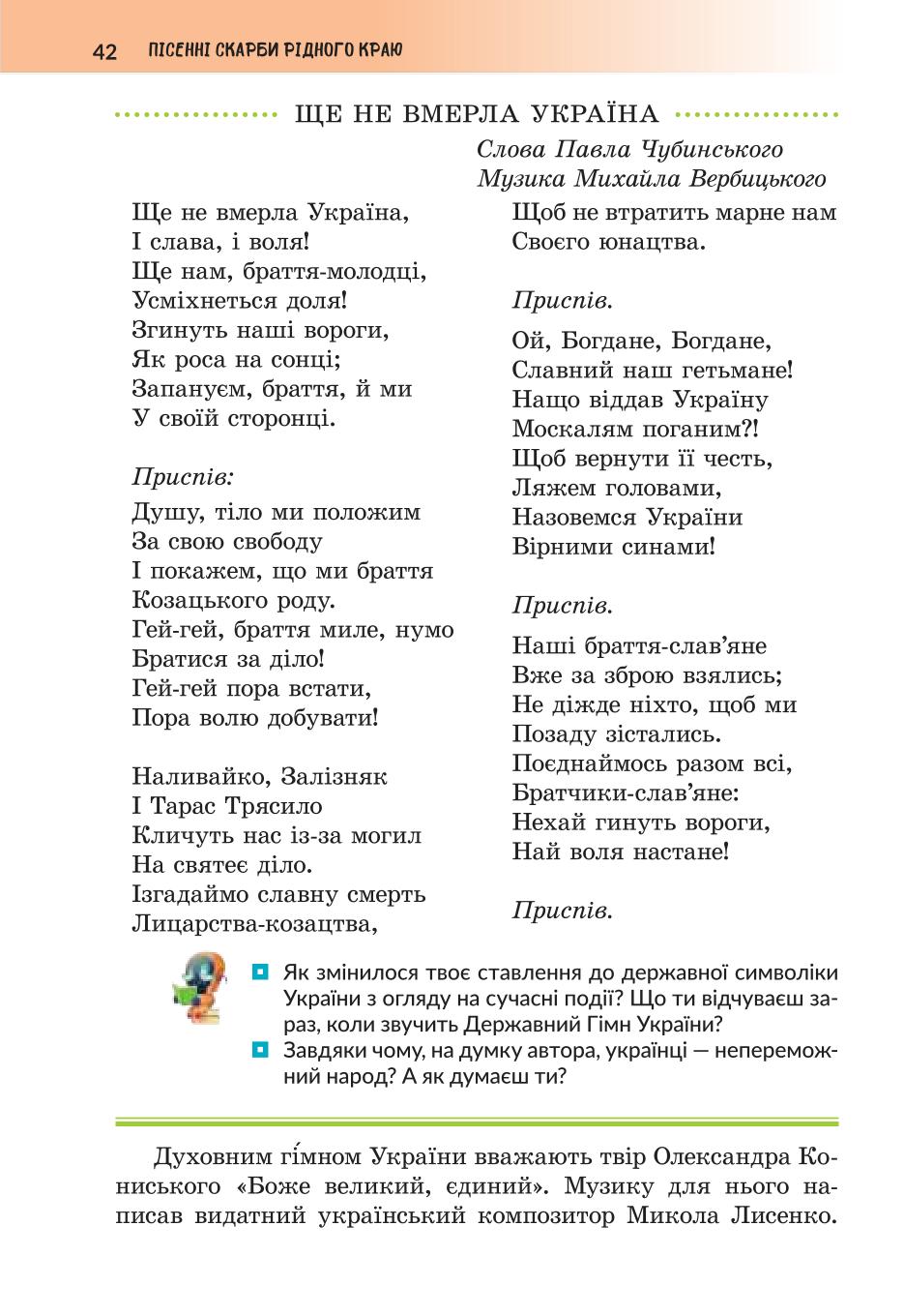 Мініатюра 42