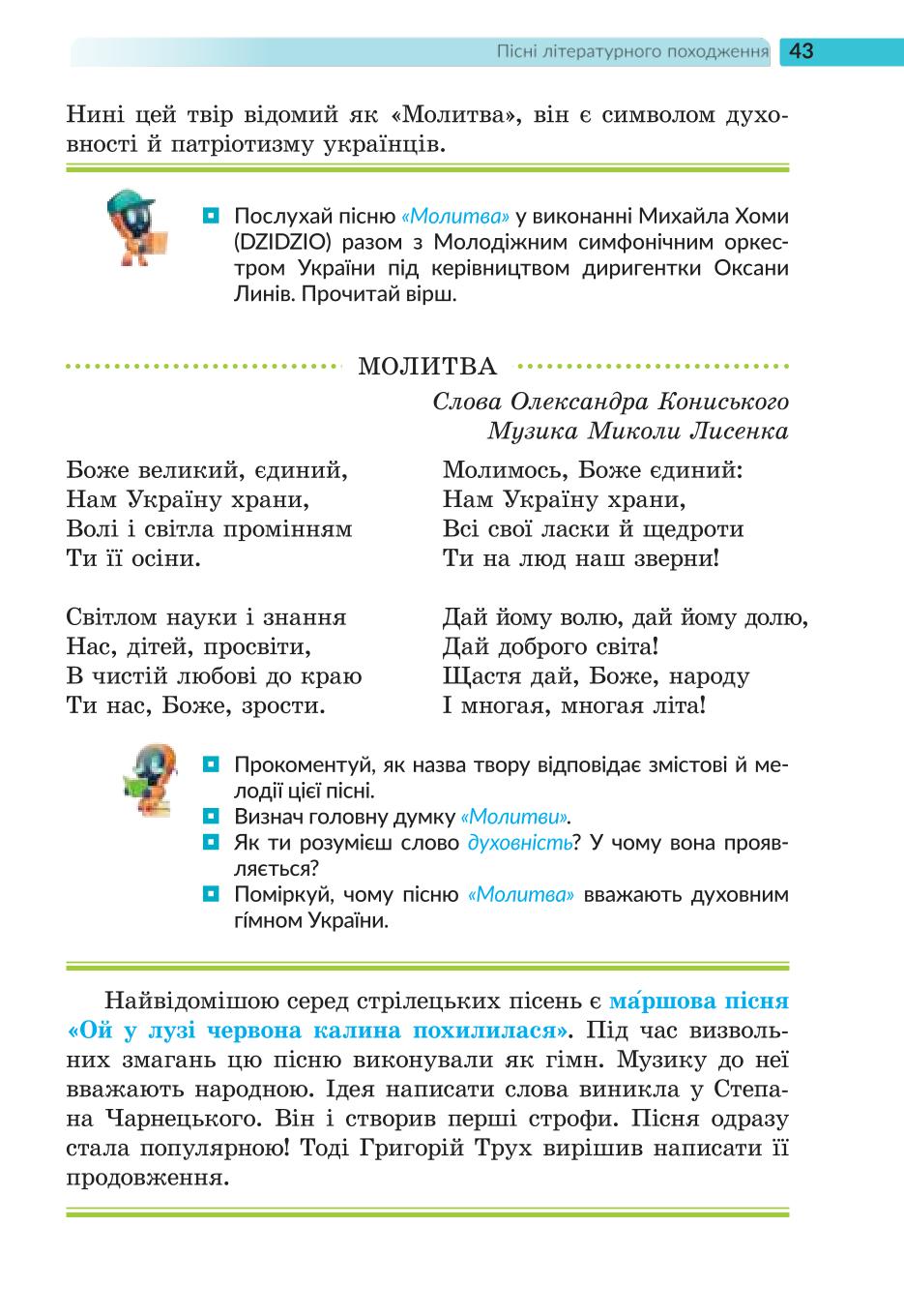 Мініатюра 43