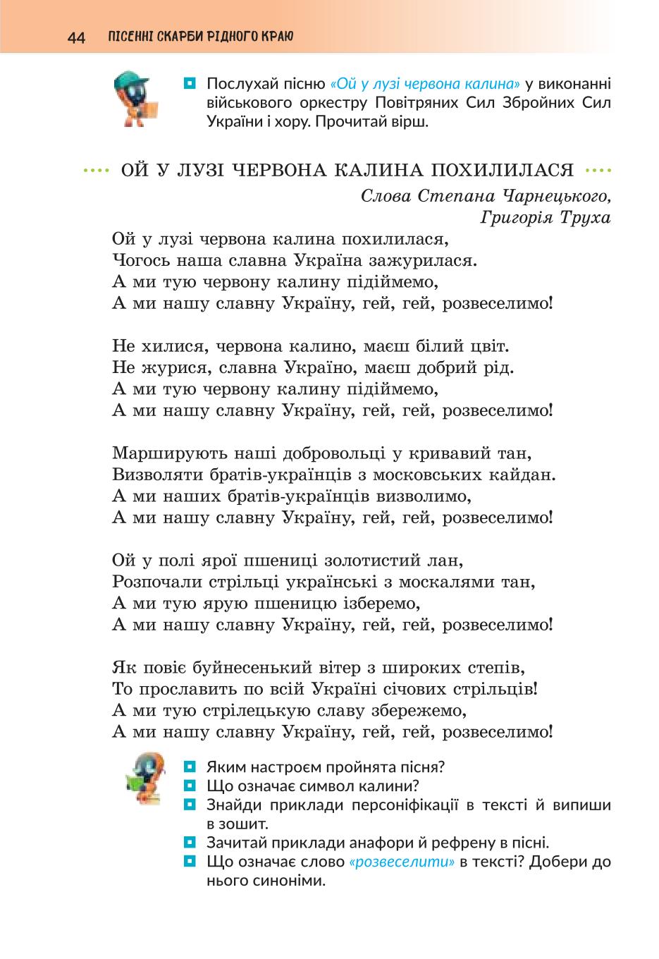 Мініатюра 44