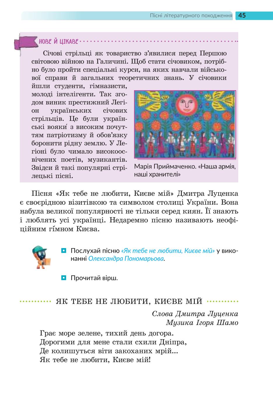 Мініатюра 45