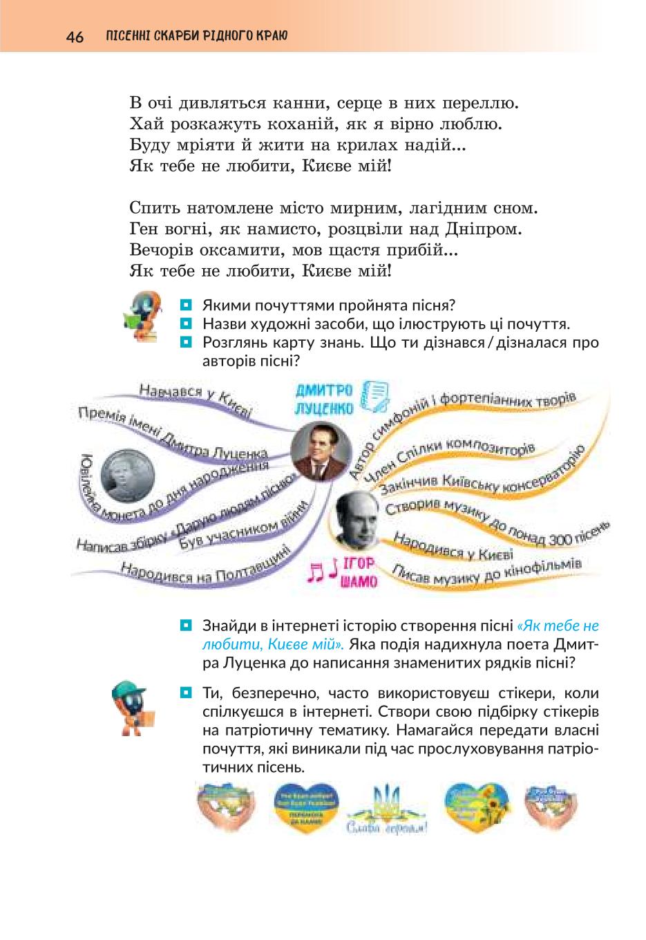 Мініатюра 46