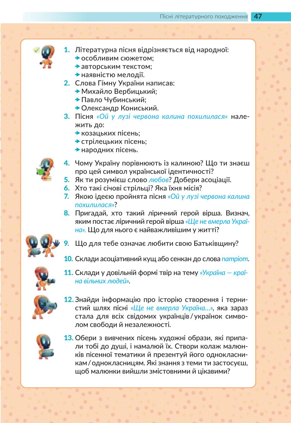 Мініатюра 47