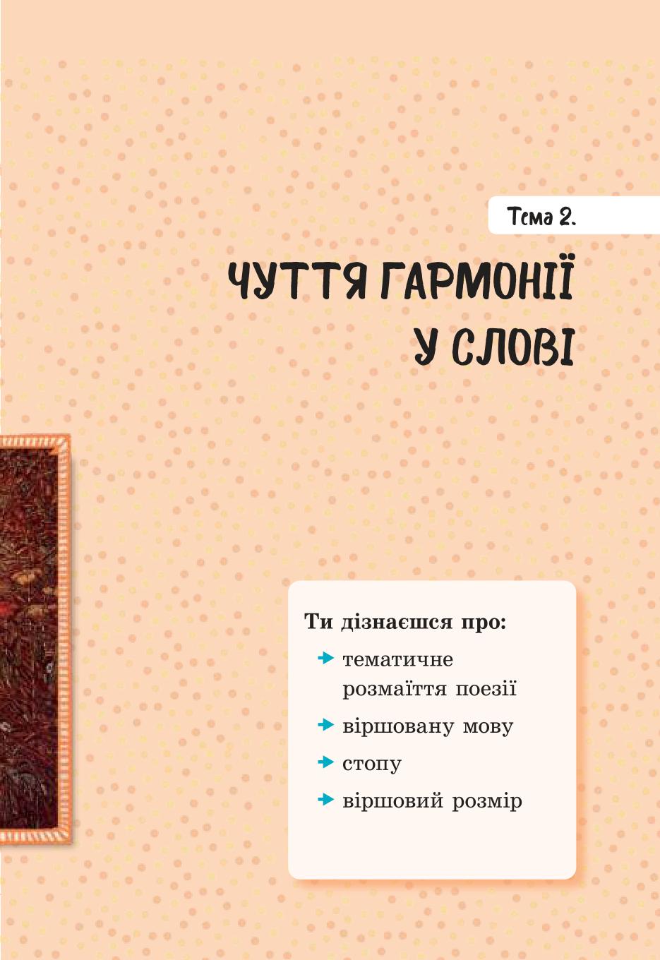 Мініатюра 49