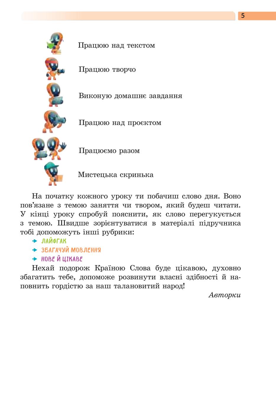 Мініатюра 5
