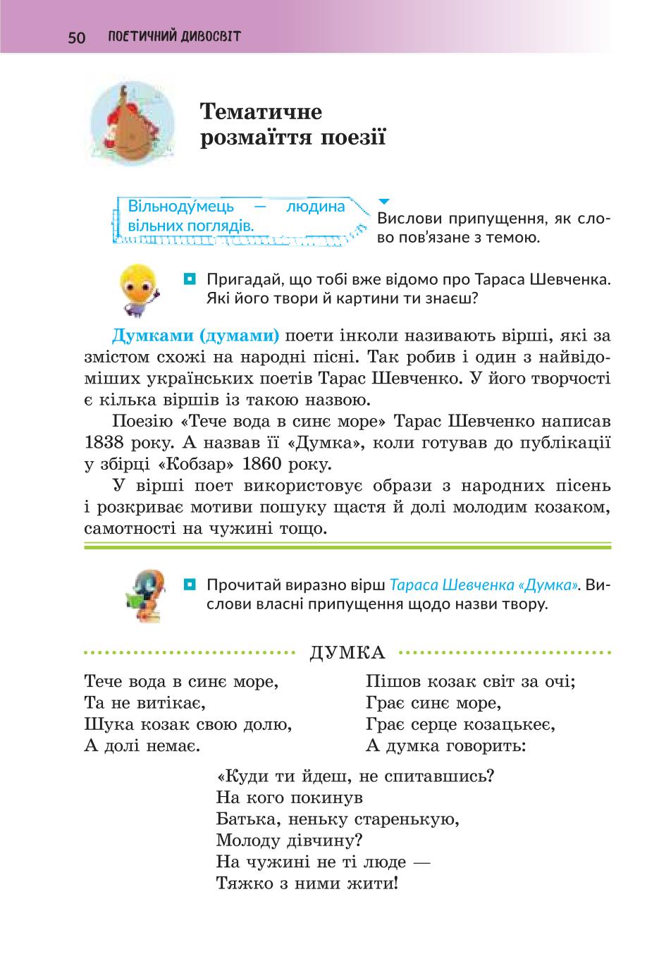 Мініатюра 50